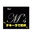 Bar M's スタンプ（個別スタンプ：6）