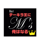 Bar M's スタンプ（個別スタンプ：7）