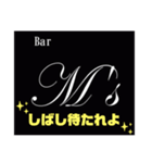 Bar M's スタンプ（個別スタンプ：10）