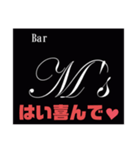 Bar M's スタンプ（個別スタンプ：13）