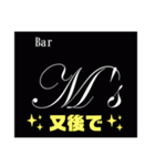 Bar M's スタンプ（個別スタンプ：19）