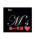 Bar M's スタンプ（個別スタンプ：21）