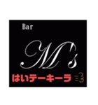 Bar M's スタンプ（個別スタンプ：22）
