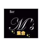 Bar M's スタンプ（個別スタンプ：24）
