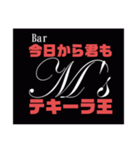Bar M's スタンプ（個別スタンプ：27）