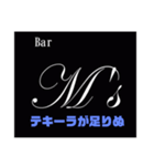 Bar M's スタンプ（個別スタンプ：28）