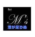 Bar M's スタンプ（個別スタンプ：30）