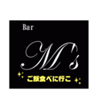 Bar M's スタンプ（個別スタンプ：34）