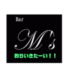Bar M's スタンプ（個別スタンプ：38）