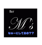 Bar M's スタンプ（個別スタンプ：39）