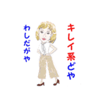 名古屋美女トーク（個別スタンプ：9）