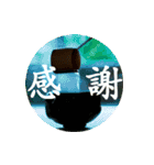 茶道スタンプ2（個別スタンプ：1）