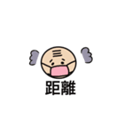 おじさまの新しい生活様式（個別スタンプ：1）
