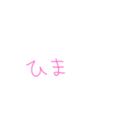 返事めんどくさい人スタンプ32（個別スタンプ：1）