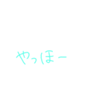 返事めんどくさい人スタンプ32（個別スタンプ：2）
