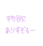 返事めんどくさい人スタンプ32（個別スタンプ：30）