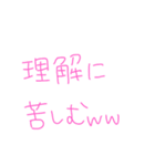 返事めんどくさい人スタンプ32（個別スタンプ：38）