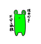 ときどき病みガエル（個別スタンプ：9）