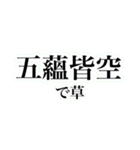 四字熟語を使おう！vol.4（個別スタンプ：14）