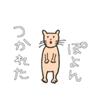ふしぎな生き物たち。①（個別スタンプ：18）