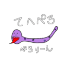 ふしぎな生き物たち。①（個別スタンプ：29）
