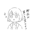 限界就活生（個別スタンプ：1）
