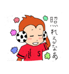 フットさるくん（個別スタンプ：8）