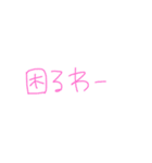 返事めんどくさい人スタンプ33（個別スタンプ：10）