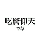 四字熟語を使おう！vol.3（個別スタンプ：12）