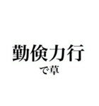 四字熟語を使おう！vol.3（個別スタンプ：13）