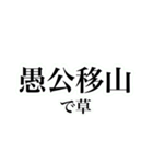 四字熟語を使おう！vol.3（個別スタンプ：24）