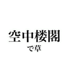 四字熟語を使おう！vol.3（個別スタンプ：29）