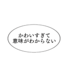 今日も推しが尊いので、私は元気です。（個別スタンプ：31）