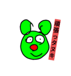 アニマル軍団。大集合！！（個別スタンプ：23）