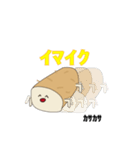 ヤマイモォ…君スタンプ（個別スタンプ：2）
