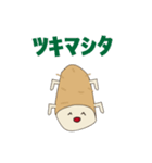 ヤマイモォ…君スタンプ（個別スタンプ：3）