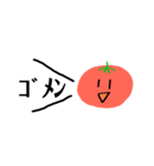 とまとくん。（個別スタンプ：8）