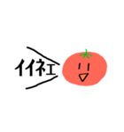 とまとくん。（個別スタンプ：11）