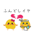 ぴよこ＆ぴよお時々ぴよみ＆ひよたにコケ子（個別スタンプ：17）