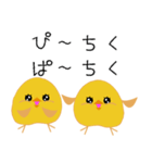 ぴよこ＆ぴよお時々ぴよみ＆ひよたにコケ子（個別スタンプ：38）