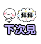 しろまる一番大きい♡カラフル 台湾語ver（個別スタンプ：40）