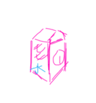 海勝（個別スタンプ：5）