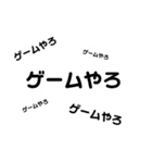 ゲームが好きな人専用スタンプ（個別スタンプ：1）