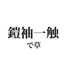 四字熟語を使おう！vol.2（個別スタンプ：15）