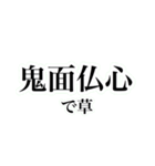 四字熟語を使おう！vol.2（個別スタンプ：34）