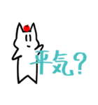 トークに役立つニャー太のスタンプ（個別スタンプ：24）