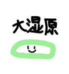 ミニ他人スタンプセット（個別スタンプ：13）
