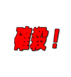 FPSゲーム用語スタンプ Part1（個別スタンプ：21）