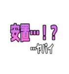 FPSゲーム用語スタンプ Part1（個別スタンプ：24）