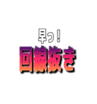 FPSゲーム用語スタンプ Part1（個別スタンプ：36）